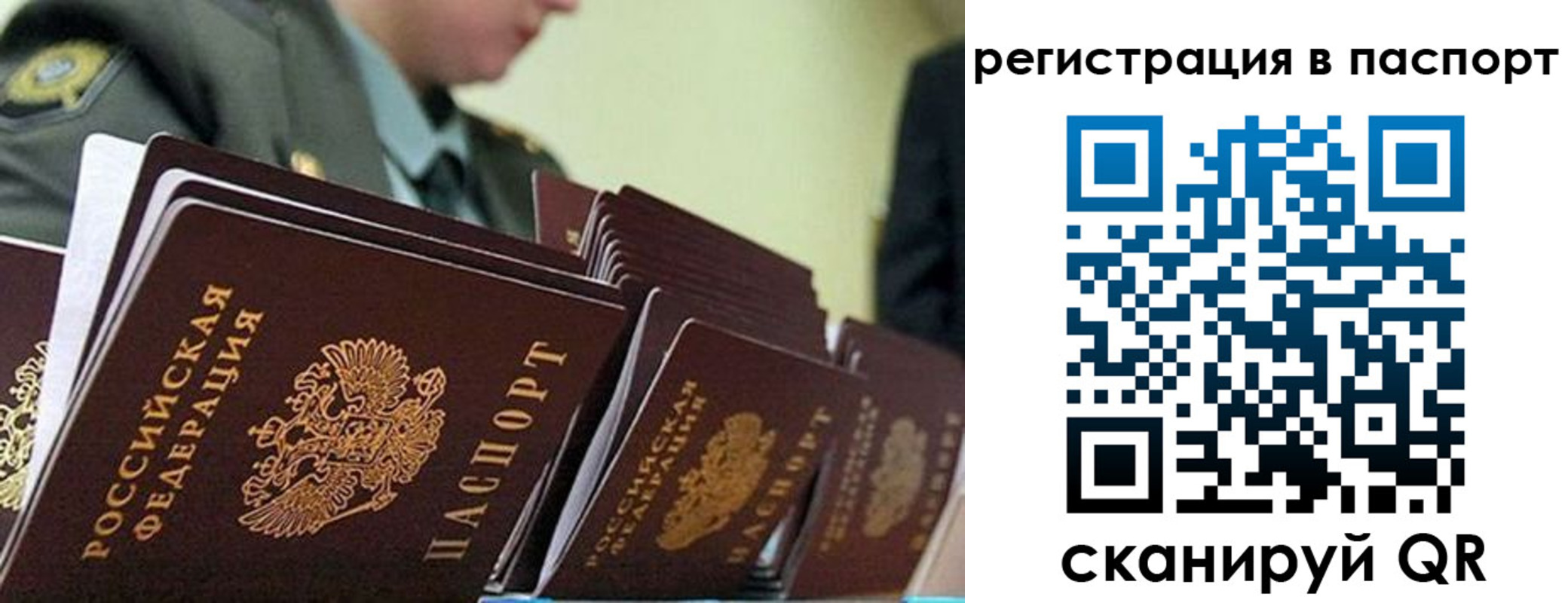 временная регистрация законно в Алдане