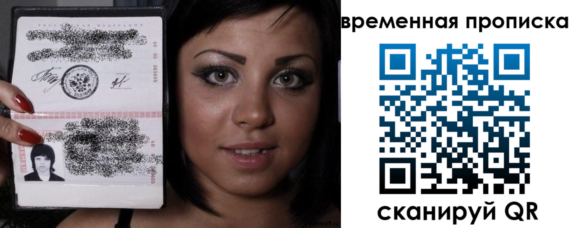 временная прописка в Алдане