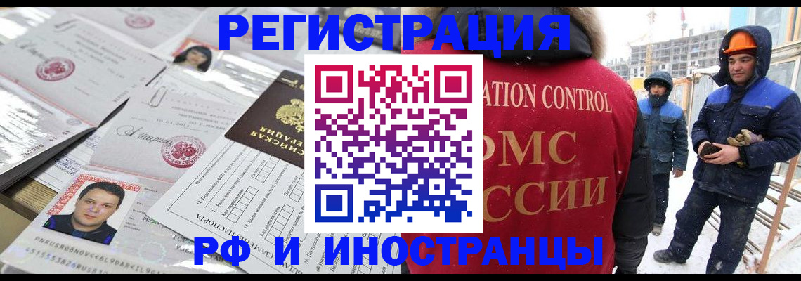где прописаться в Алдане