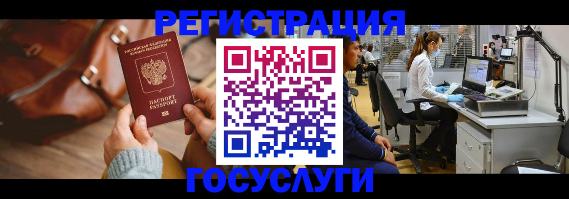 временная регистрация законно в Алдане