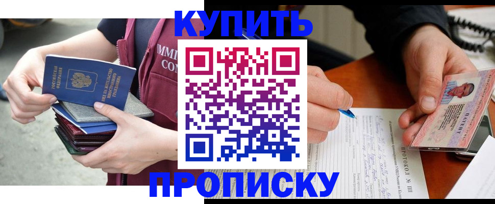 прописка иностранных граждан в Алдане