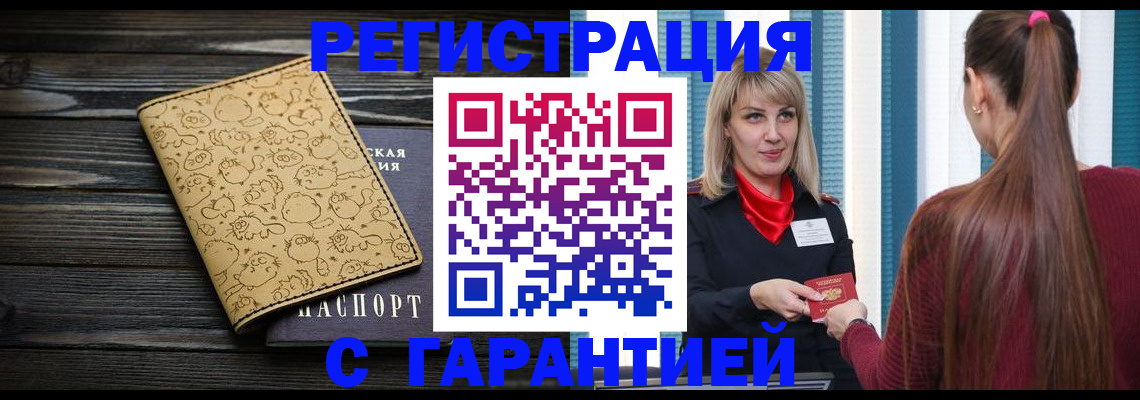 пропишу в квартире в Алдане